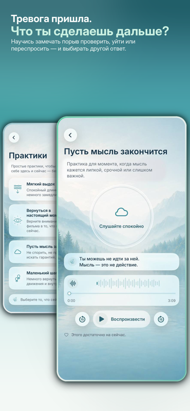 SOS и аудиопрактика Ailin Позволь мысли закончиться