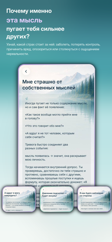 Подробный разбор тревожной мысли в Ailin